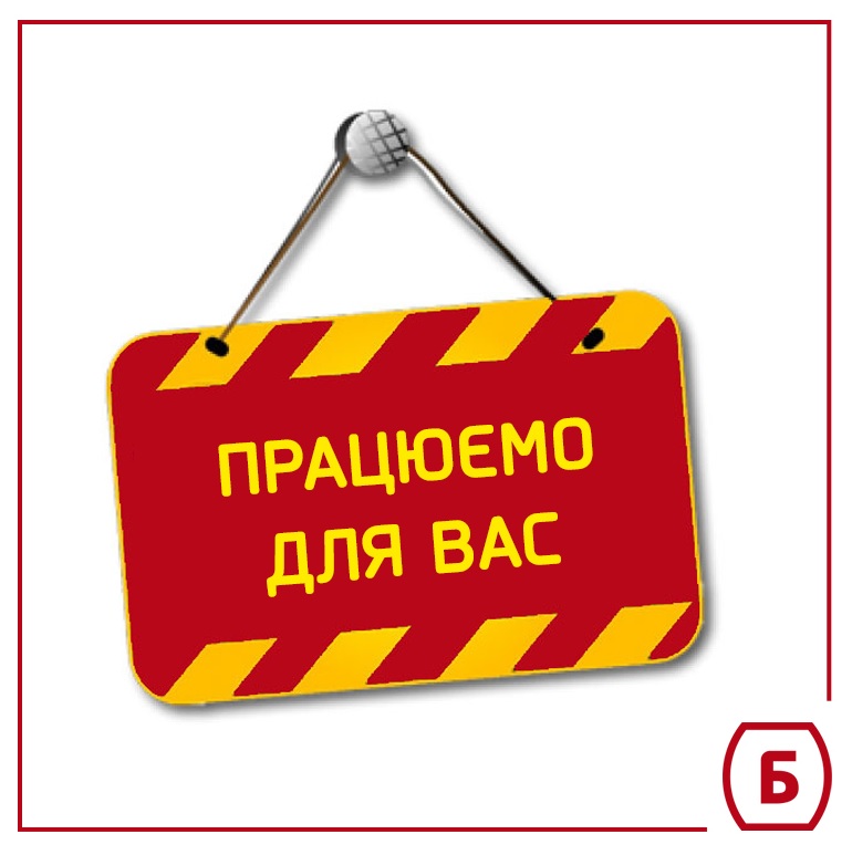 Увеличили время работы отделений