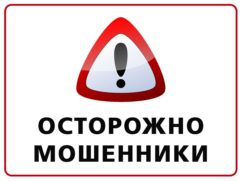 Осторожно! Мошенники запустили сайт-подделку «Благо»