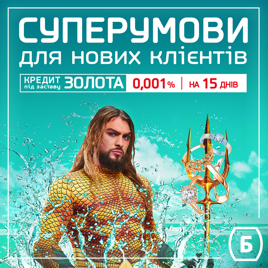 Суперусловия для новых клиентов