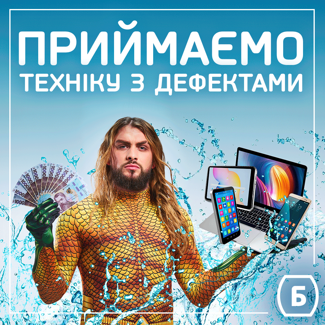 Принимаем технику с дефектами