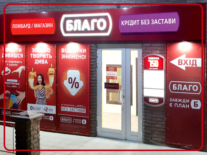 В Изюме открылось новое отделение