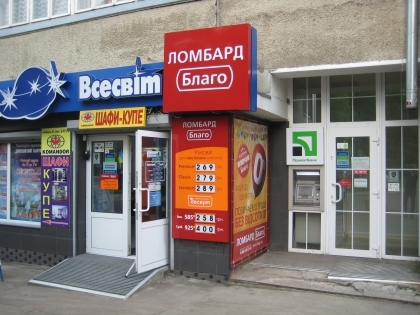 Відкрито відділення Благо у Дрогобичі