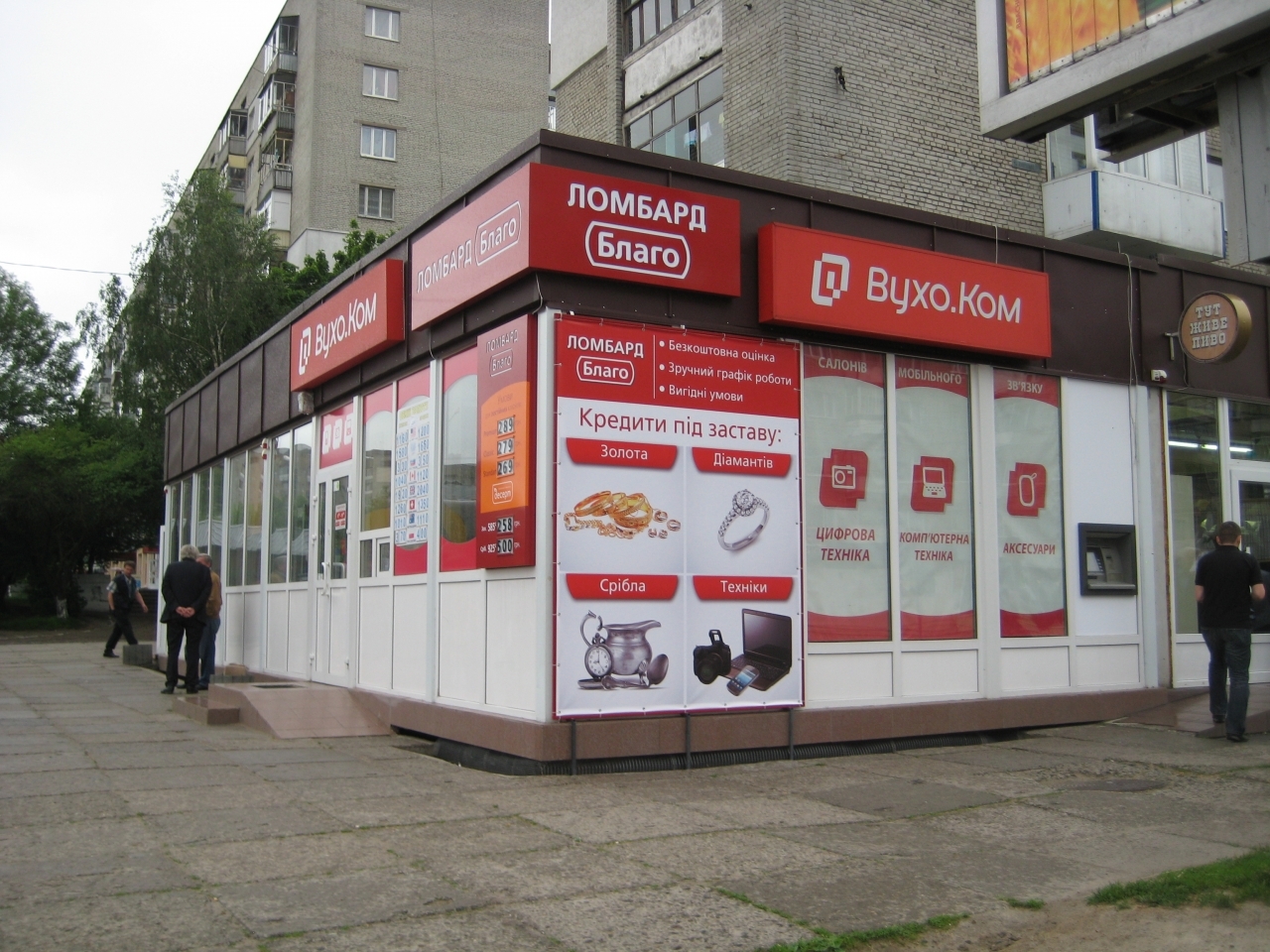 «Благо» розширює мережу у Львові, Хмельницькому та Білій Церкві