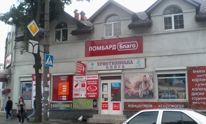 У Донецьку та Житомирі додалося по одному «Благо»