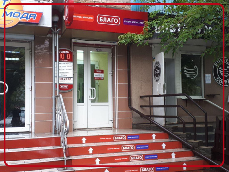 В Белой Церкви открылось новое отделение 'Благо'