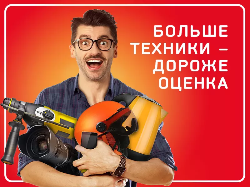 Новое предложение оценки техники в «Благо»