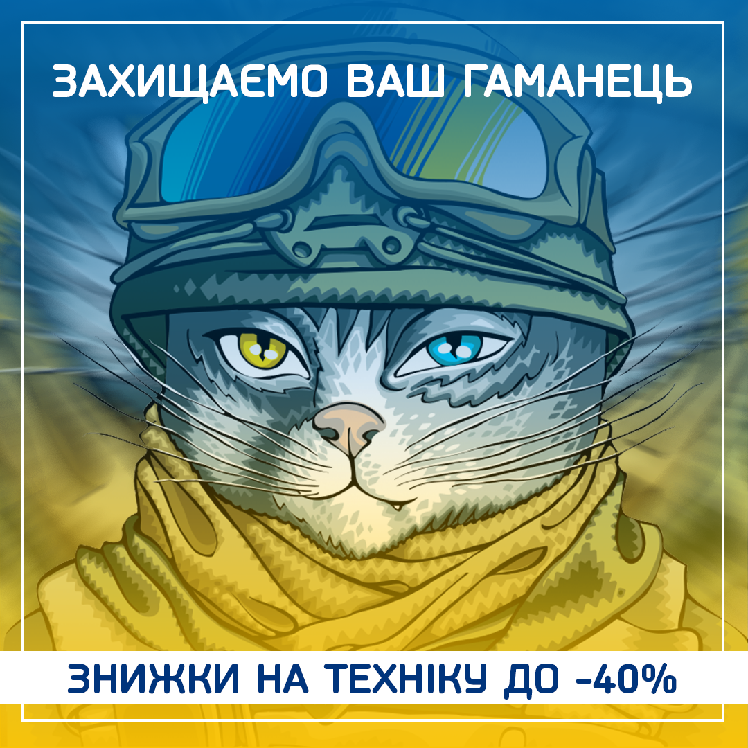 Защищаем ваш кошелек!
