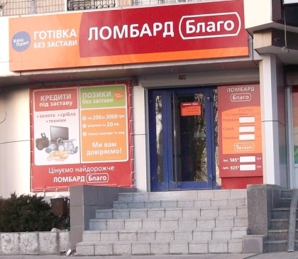 Нове комфортне відділення «Благо» в Дніпродзержинську