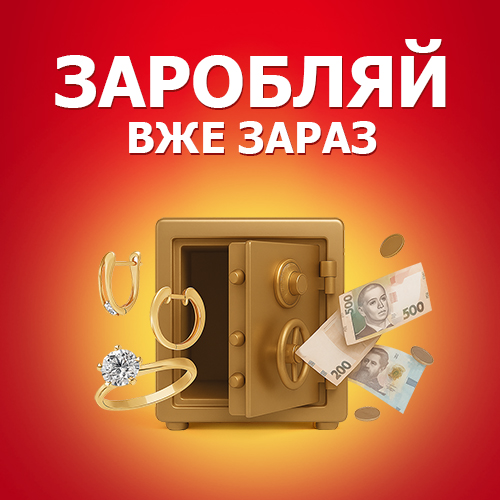 Заробляй на старих прикрасах!