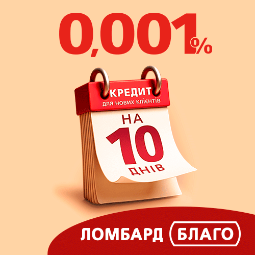 Більше днів — більше вигоди!