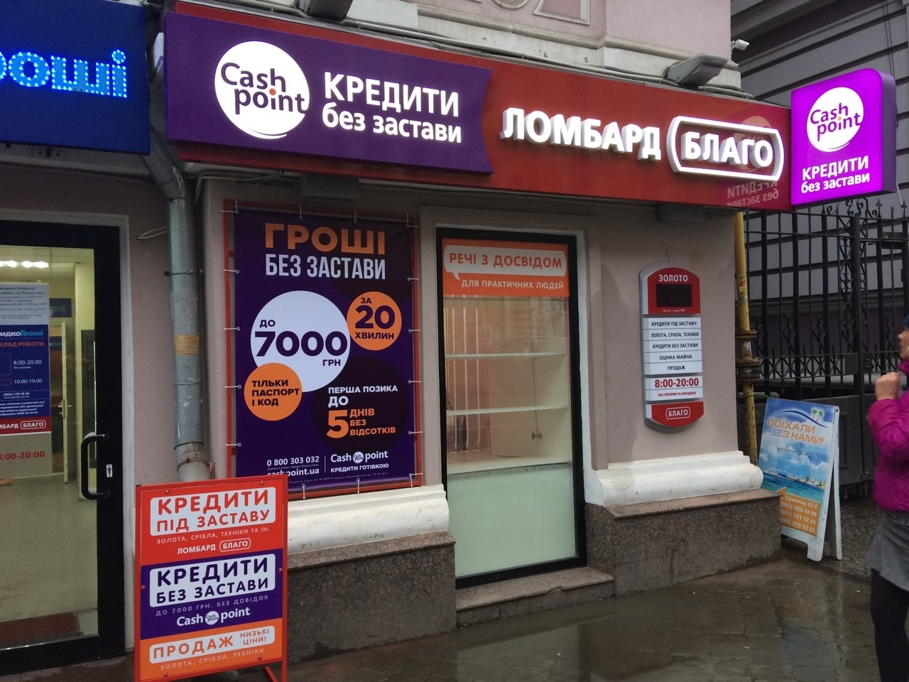 «Благо» розширює присутність у великих містах України