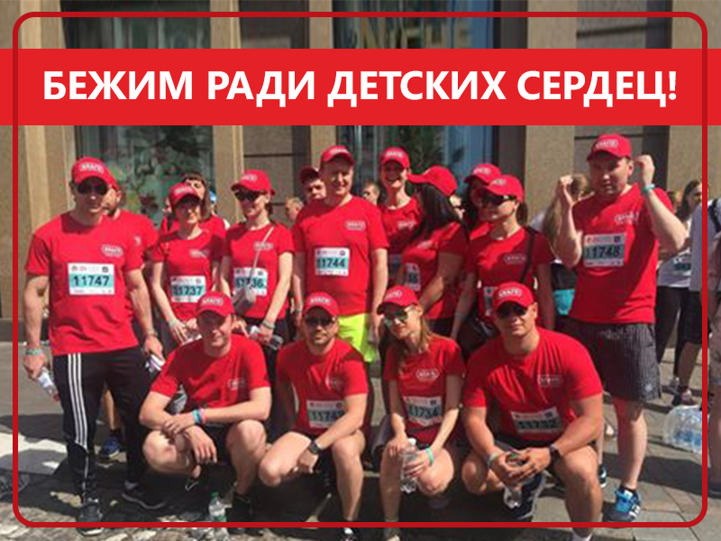 Во благо маленьких сердец