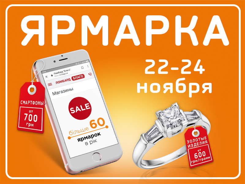 Ярмарки ноября: сразу в четырех городах!