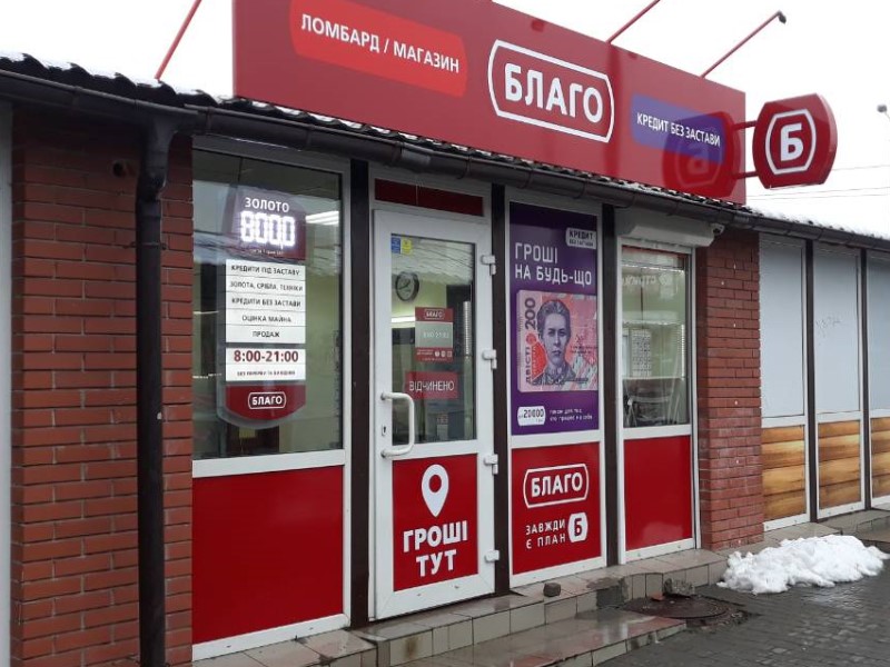 Київське відділення на проспекті Григоренка відкрилося в новому приміщенні