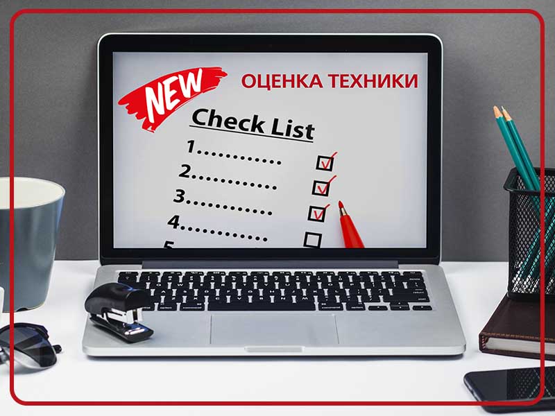 «Благо» совершенствует оценку техники