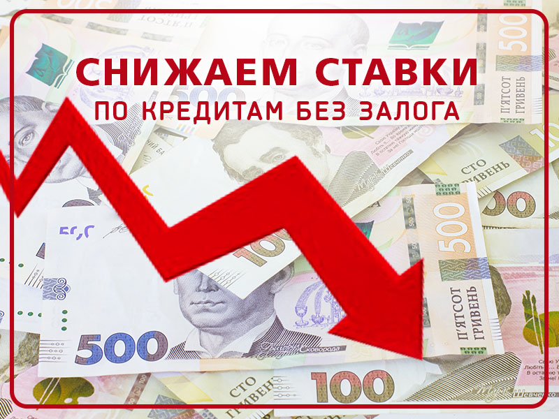 «Благо» снижает ставки