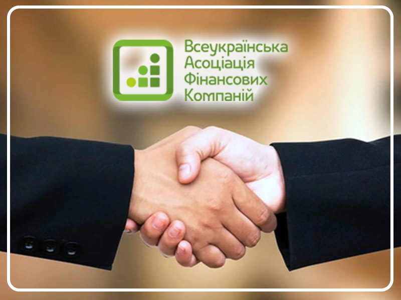 Компания Благо стала членом Всеукраинской ассоциации финансовых компаний