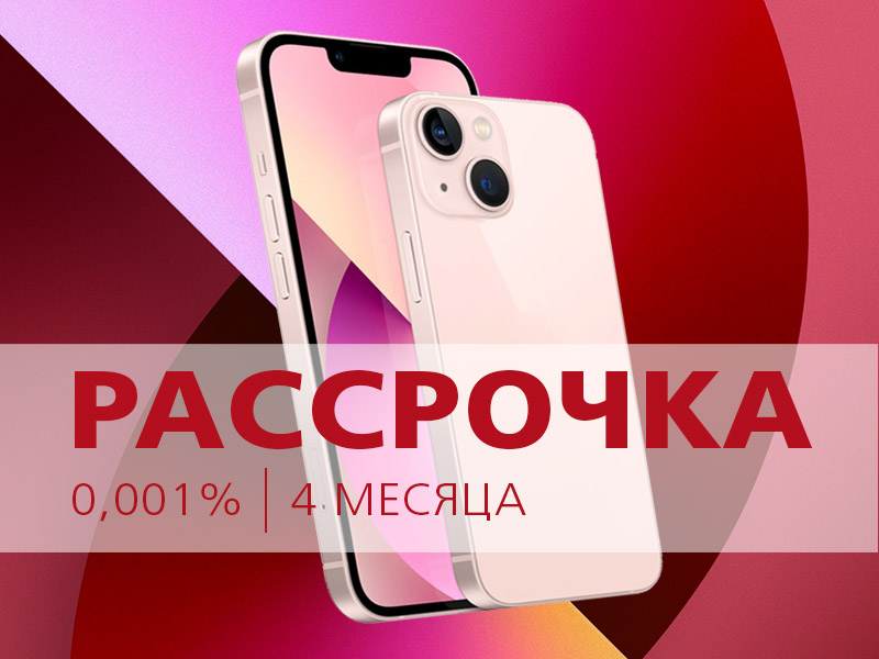 Чтобы обновить телефон – всегда удачное время!