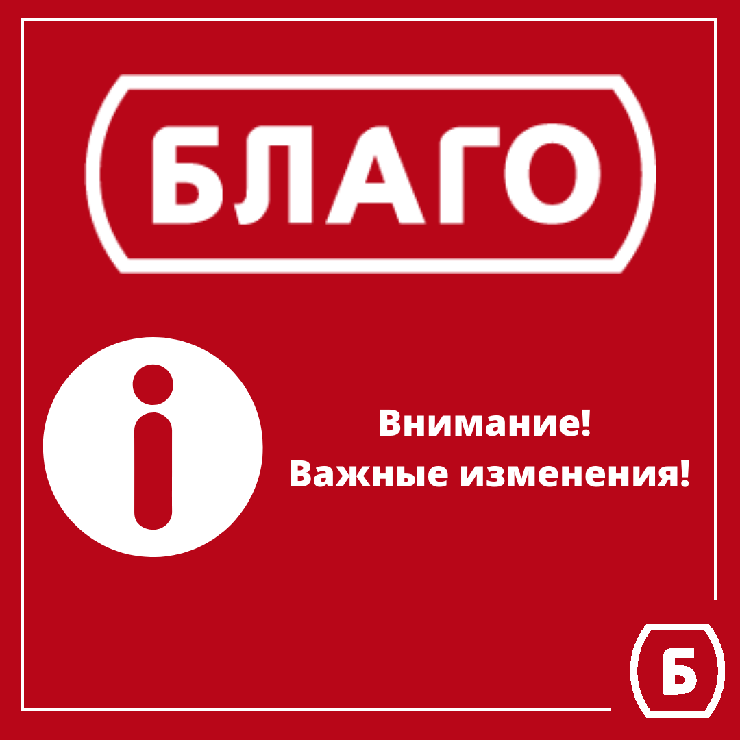 Изменения в порядке продления договора