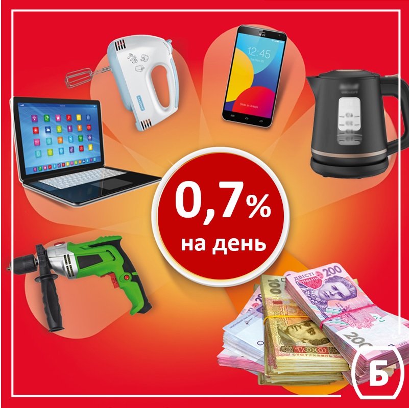 Техника в кредит