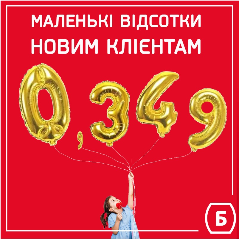 Первый кредит под залог всего 0,349% в день!